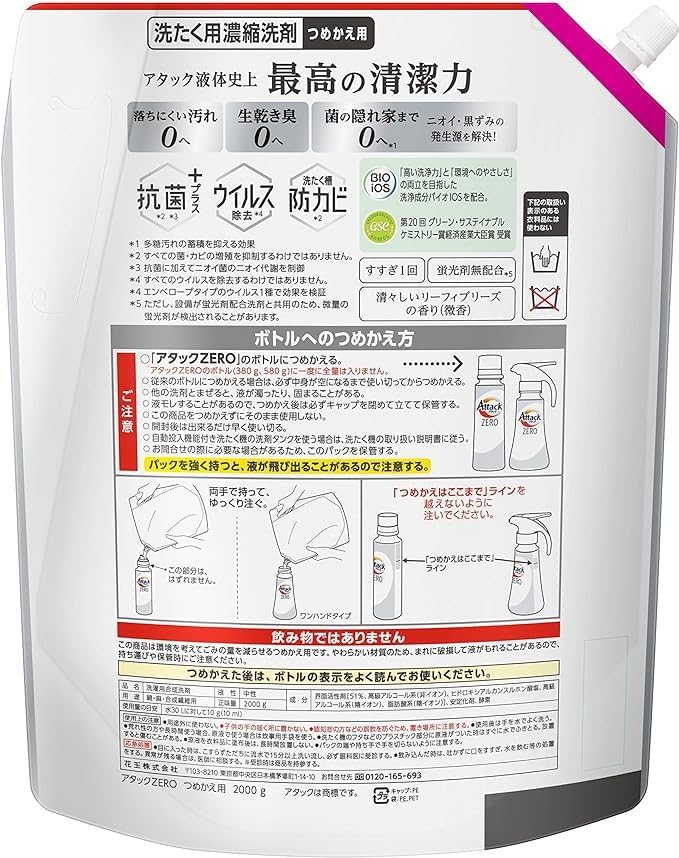 Оптовая закупка моющего средства Attack Zero Laundry, сменная насадка 2000 г x 2