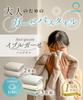 Ibru Gauze Bath Treatments Bare Gauze Bath Water Dull Color Set of [SORONSO] Полотенце, для кожи, Полотенце, Впитываемость одним касанием, 6-слойная марля, (Бежевый, Белый, Розовый,