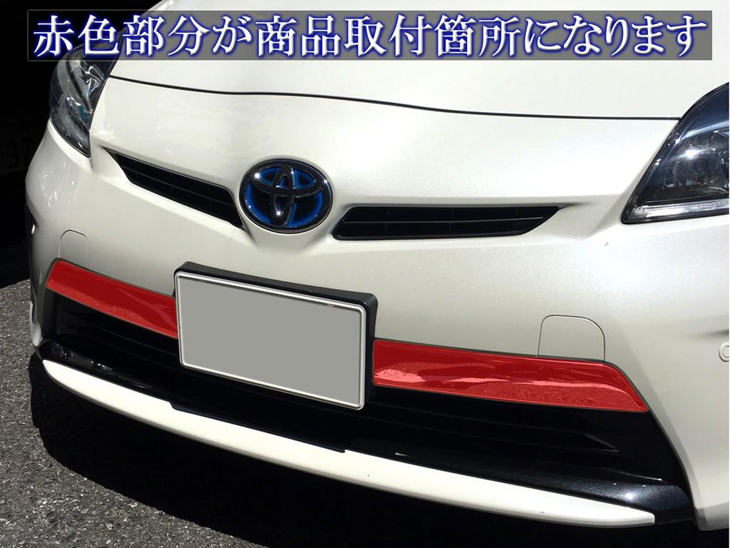 BRIGHTZ Prius ZVW30 Хромированные накладки на боковины переднего номерного знака из нержавеющей стали ZVW W30 30 22848 (Поздняя модель) Ультра-Зеркало [ЛИЦЕНЗИЯ-020]