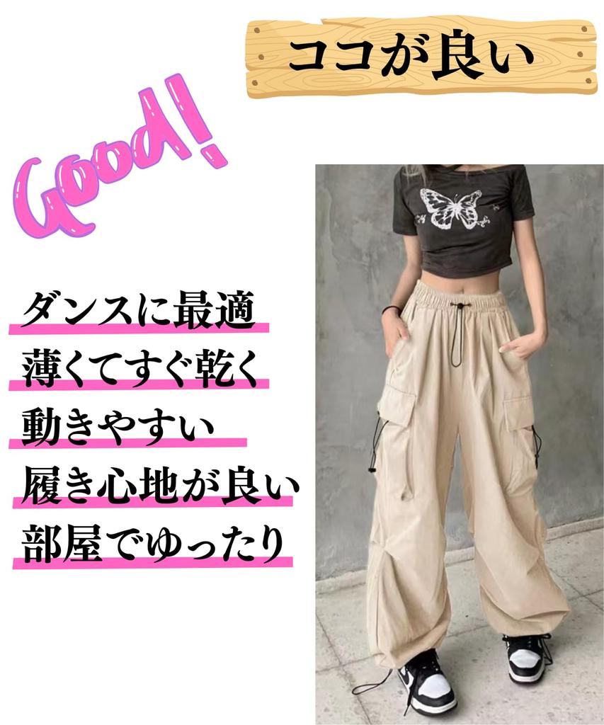 Cargo Dance Parachute Wide Fit [motayu18] High-Waisted, Loose-Fitting Pants, Women's Trousers, Pants, Wide-Leg Pants, Style, Lightweight,