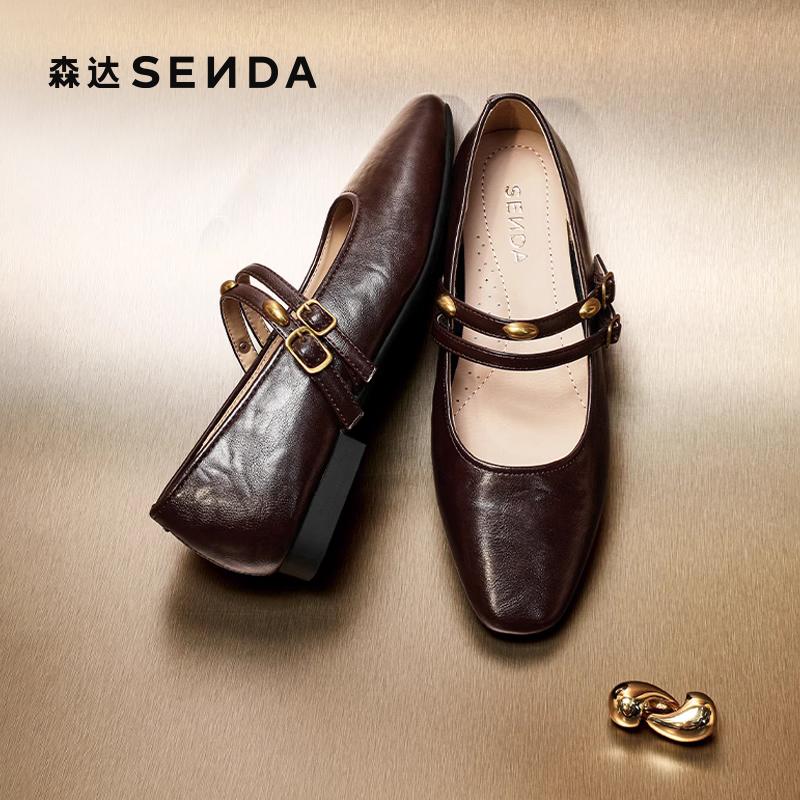Senda Mary Jane Women's Flat Single Shoes