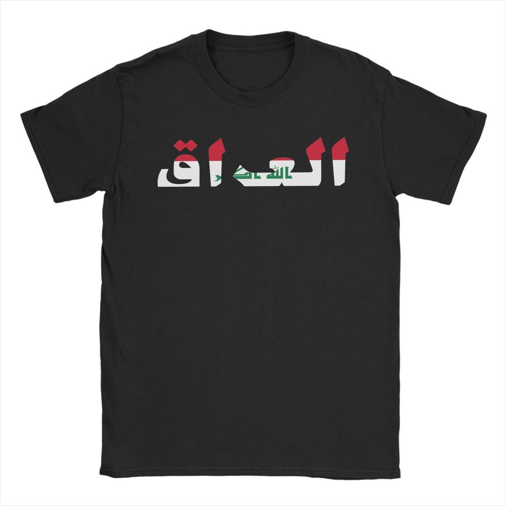 Funny Iraq Flag World Football TShirts Unisex Unisex Crew Neck Cotton T Shirts Short Sleeve Tees Plus Size Tops