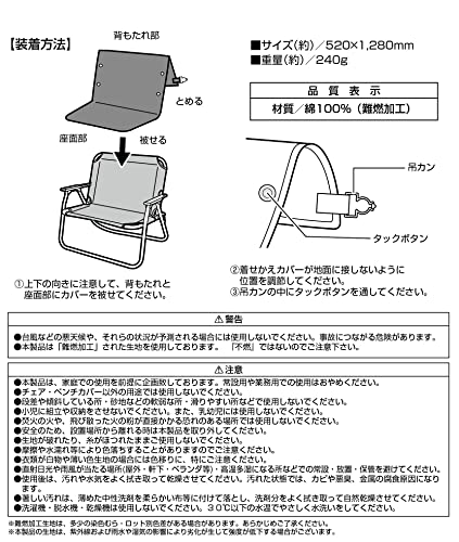 Капитан Олень (КАПИТАН ОЛЕНЬ) Огнеупорный Чехол на Стул, Коричневая Канва, Огнестойкая Ткань с Задним Карманом, UP-2687