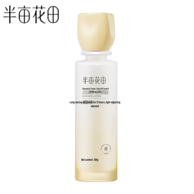 Half Acre Flower Field Calendula Oil Control Soothing Lotion