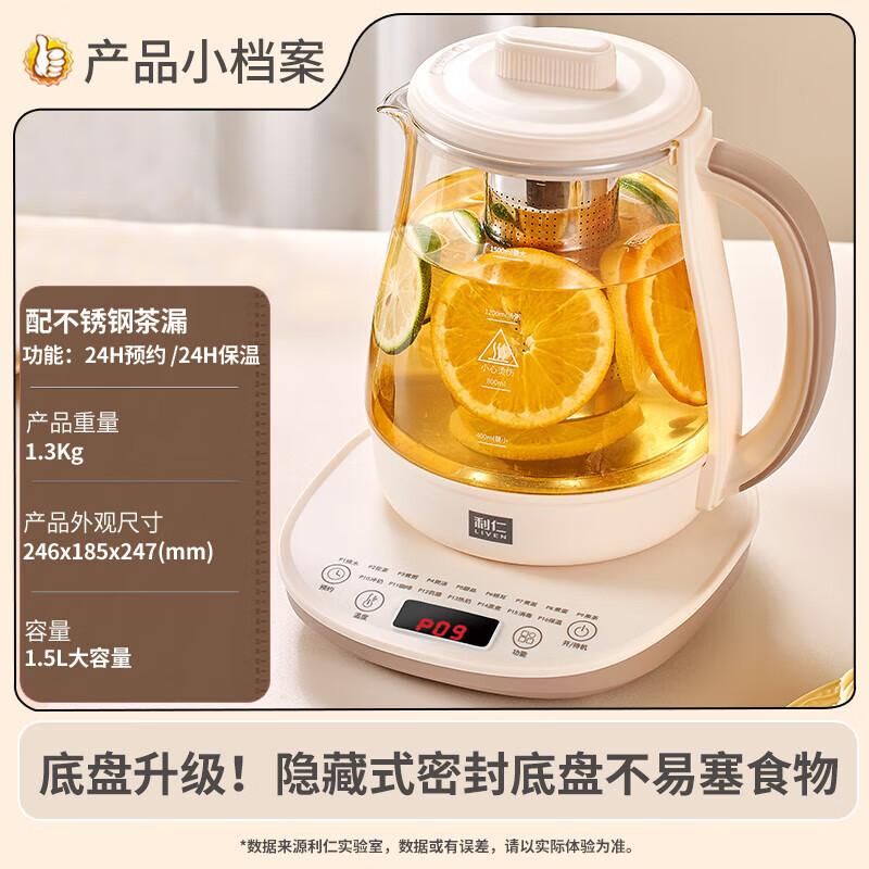 Liven 1.5L Multi-function Electric Health Pot SH-D1581 CN plug (adapter included)