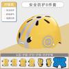 Roller Skating Protective Gear Kids Helmet Cycling Full Set Instrument Skateboard Skating Balance Car Bicycle Sports Anti-Fall Knee Pads