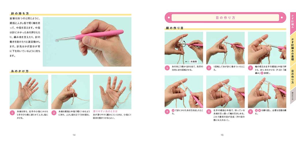 You Can Knit Properly with Both Crochet and Knitting Basics of Hand You Can Knit Properly with Both Crochet and Knitting Needles. Knitting Needles.