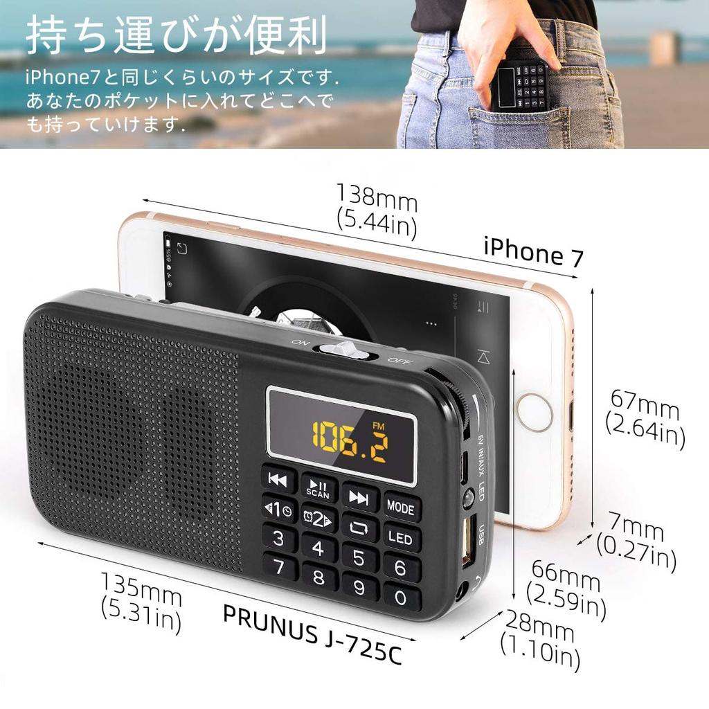 Gemean J-725 Портативное мини цифровое радио с перезаряжаемым широким FM (Только FM) Поддерживает SD, USB, MP3, Фонарик и Будильник. Высокомощный