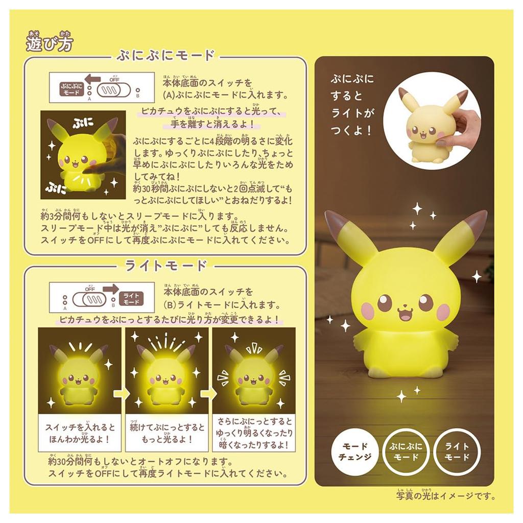 Puni Kyun Light Pikachu Pokémon PokéPiece ~Yay!~
