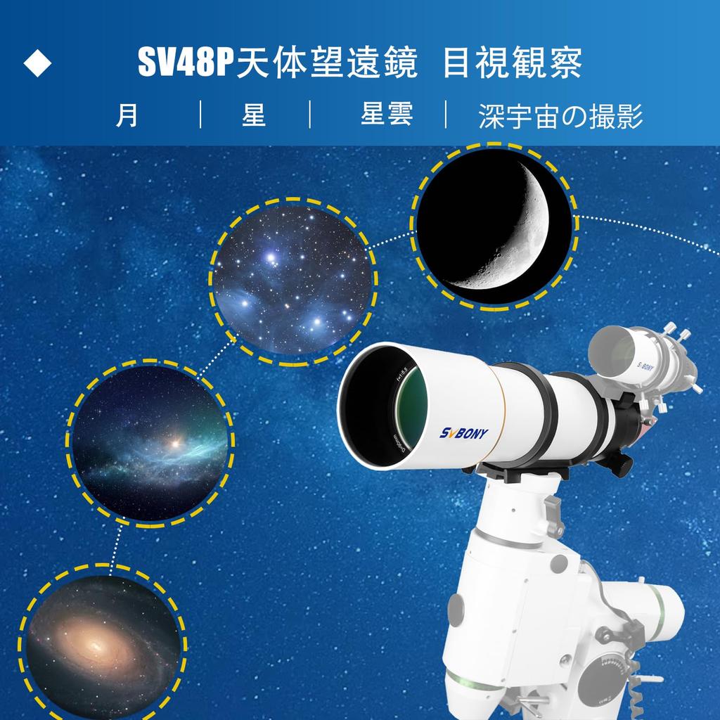 SVBONY SV48P Astronomical Telescope 90mm Lens Tube OTA Refractor Telescope Focal Length 500mm FMC RAP Double Speed Focuser Rotation Angle For