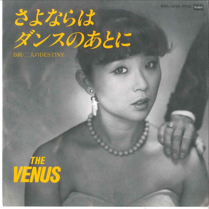 7-дюймовая пластинка VENUS Sayonara Wa Dance No Atoni Futari BMA2026 BOURBON 1982 Япония Японский Поп-Рок Б/у