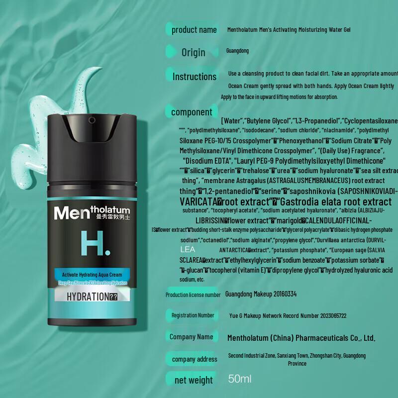 Mentholatum Men's Active Hydrating Water Gel Cream