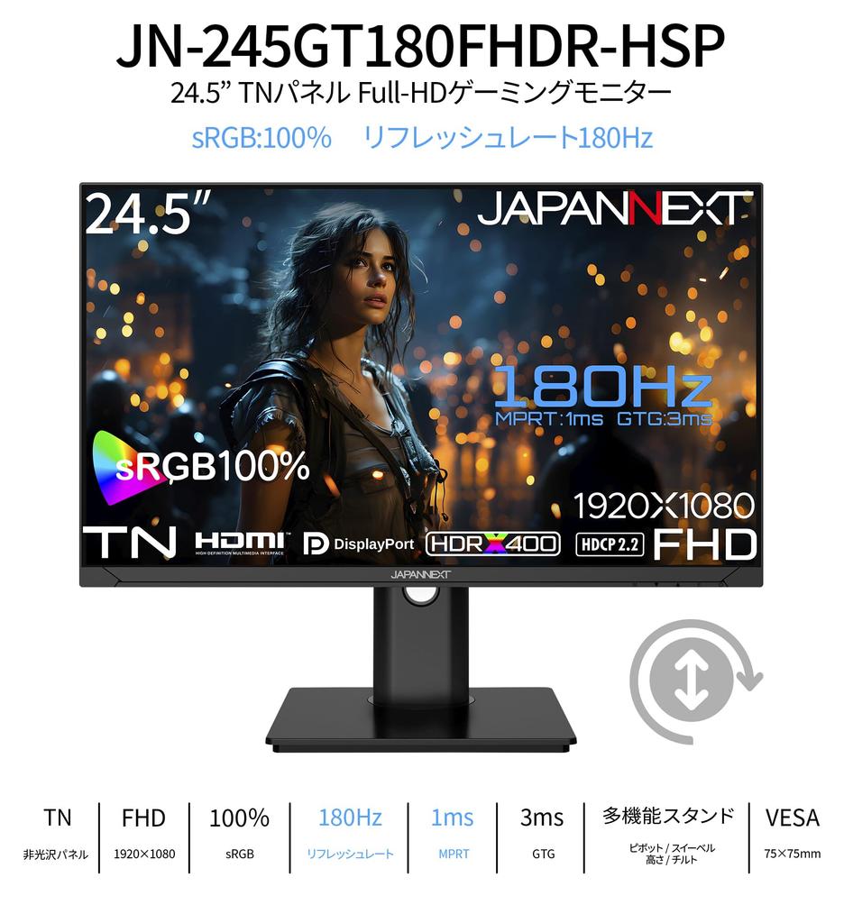 JAPANNEXT Gaming Monitor 180Hz 1ms Full HD 1920x1080 Resolution TN Panel Display Light Angle 24.5-inch (HDMI/DisplayPort/Height Adjustment/Rotation