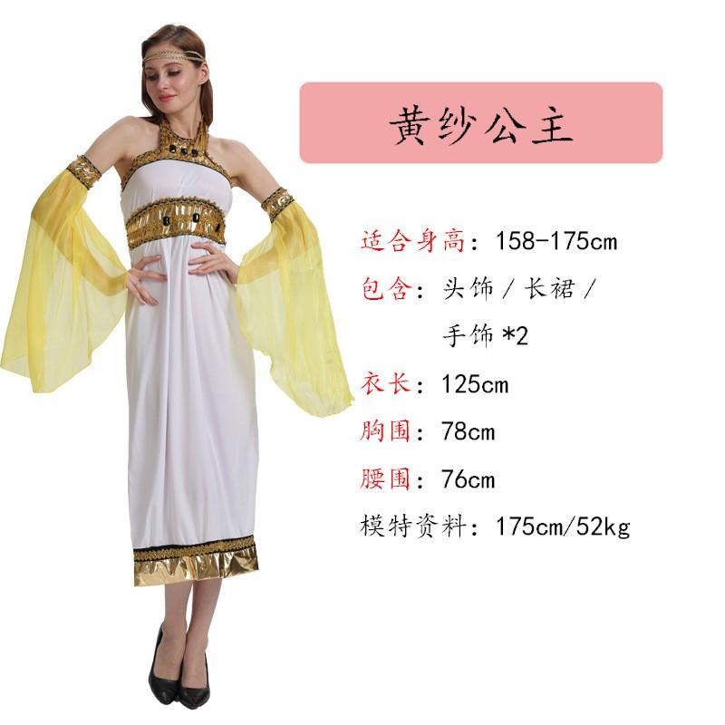 Halloween Cosplay Costume Ancient Greek Roman Egyptian Zeus Princess Stage Performance Fancy Dress