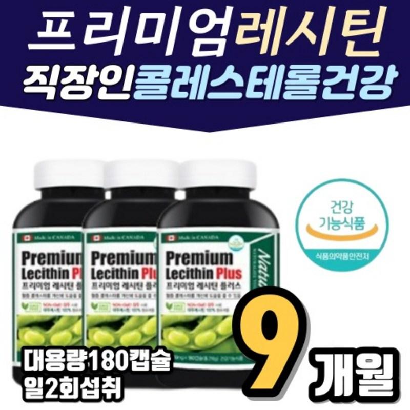Lecithin NON GMO Vegetable Soybean LDL HDL Cholesterol Help Phospholipids 50s 60s Elderly Seniors 180 Capsules