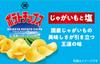 Koikeya Potato Chips Potato and Salt 60g X 12 Bags