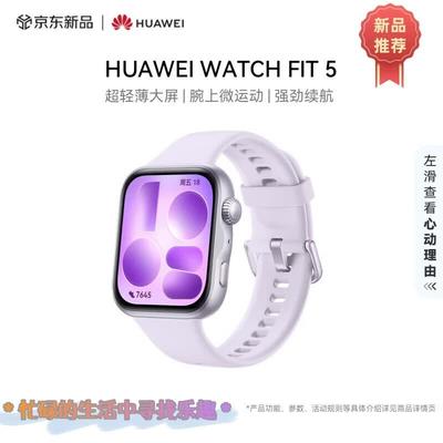 Huawei Умные часы Watch Fit 5 AI Sport (Китайская версия)