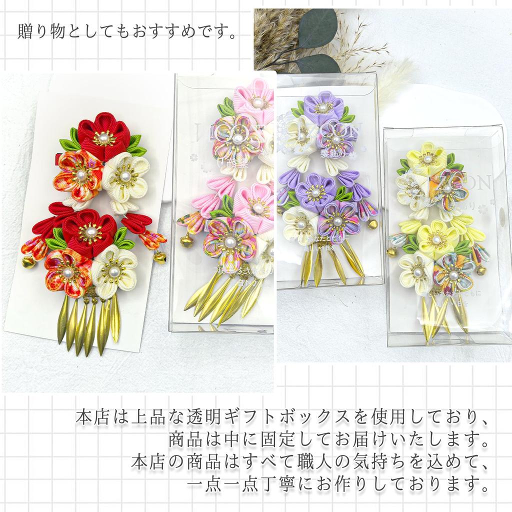 JZOON Hair Flower Bell Metal Tare Ornament with Pearl Perfect for Entrance and Western and H2225 Ornament, Tsumami-zaiku Clip, Shichi-Go-San,