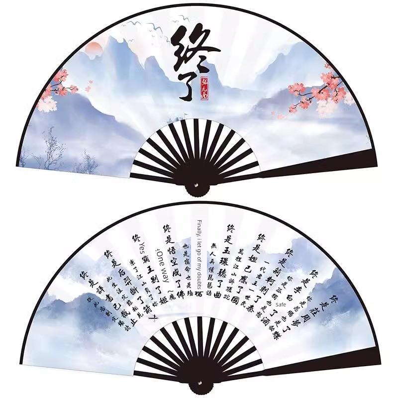 De Yun Society Yunhe Jiuxiao Qin Xiaoxian Zhang Yunlei Fan Support Folding Fan in the Same Style, Chinese Style Summer Daily Use Folding Fan