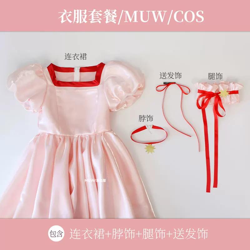 Cardcaptor Sakura Cosplay Costume, Sakura Kinomoto Movie Version Princess Dress, Anime Role-play Dress