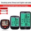 Велокомпьютер Shundong 548B Горный и 563B Шоссейный: Спидометр и Одометр для Велосипеда.