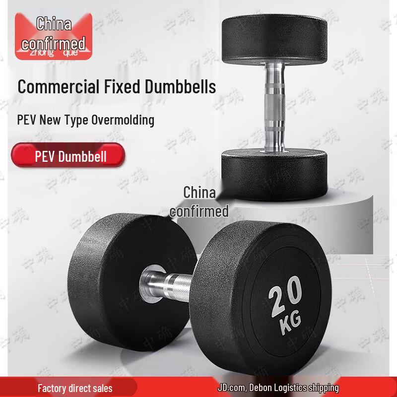 Zhongque Fixed Rubberized Dumbbells