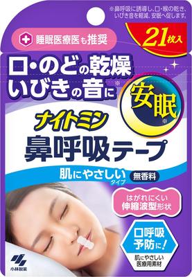 Аксессуары и средства для сна и против храпа – Средства для сна и против храпа