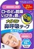Nightmin Nasal Breathing Reduces Dry Mouth and Throat and Prevents Mouth Gentle On 21 Sheets Tape, Snoring, Breathing, Skin, Fragrance-Free,