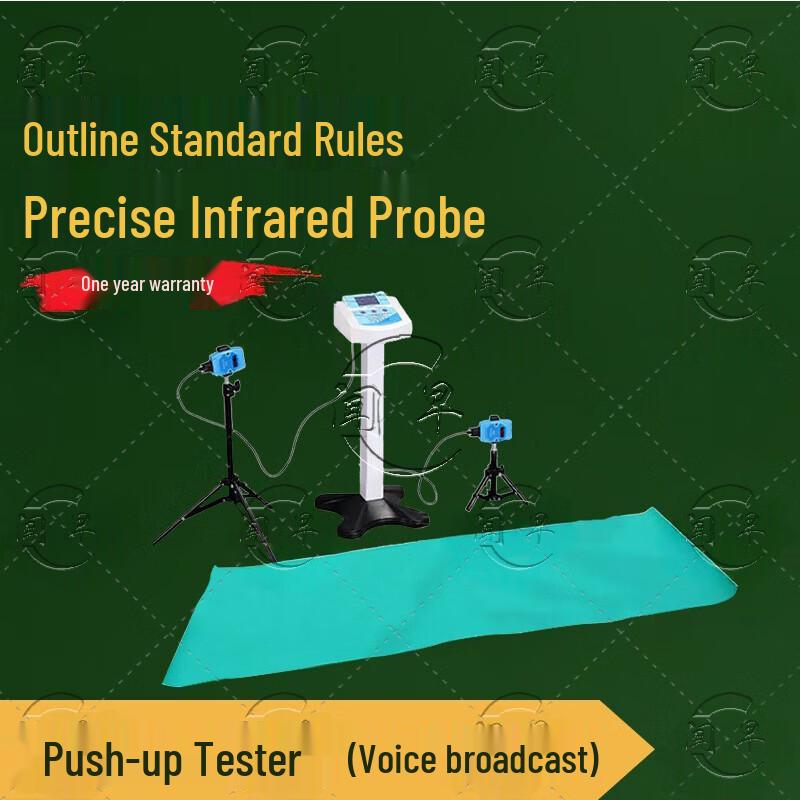 Wenzao Student Physical Fitness Test Instruments