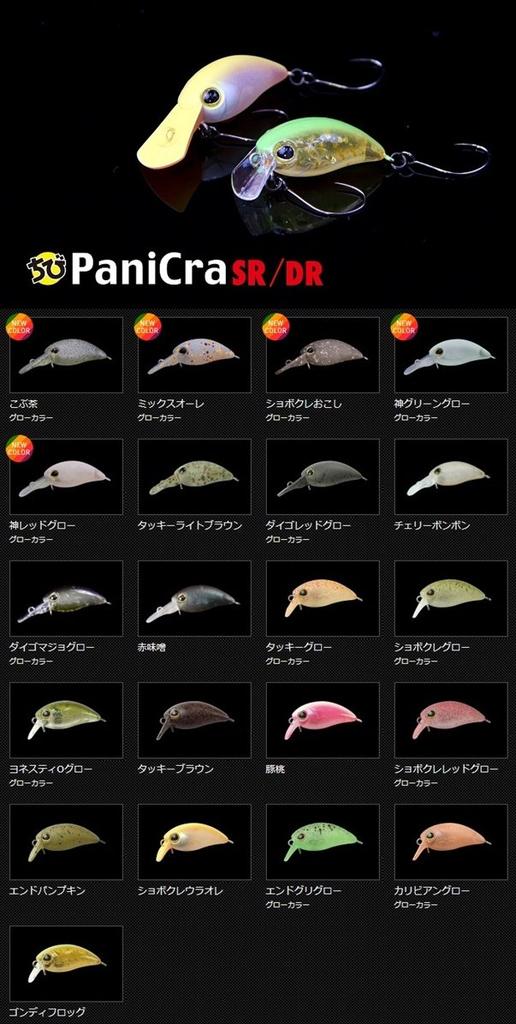 JACKALL Crankbait Timon Chibi Panicla SR 25mm Small Black 1.4g