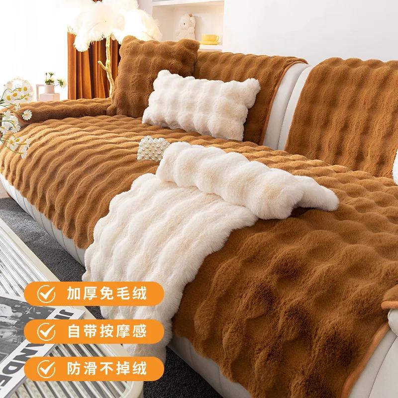 New Winter Rabbit Plush Sofa Cushion Nordic Minimalist Thickened Plush Seat Cushion High End Winter Anti-skid Leather Sofa Cover