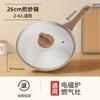 Non-Stick Pan Frying Wok Home Steak Skillet Pancake Fried Induction Cooker Gas Stove Special Saucepan Nonstick