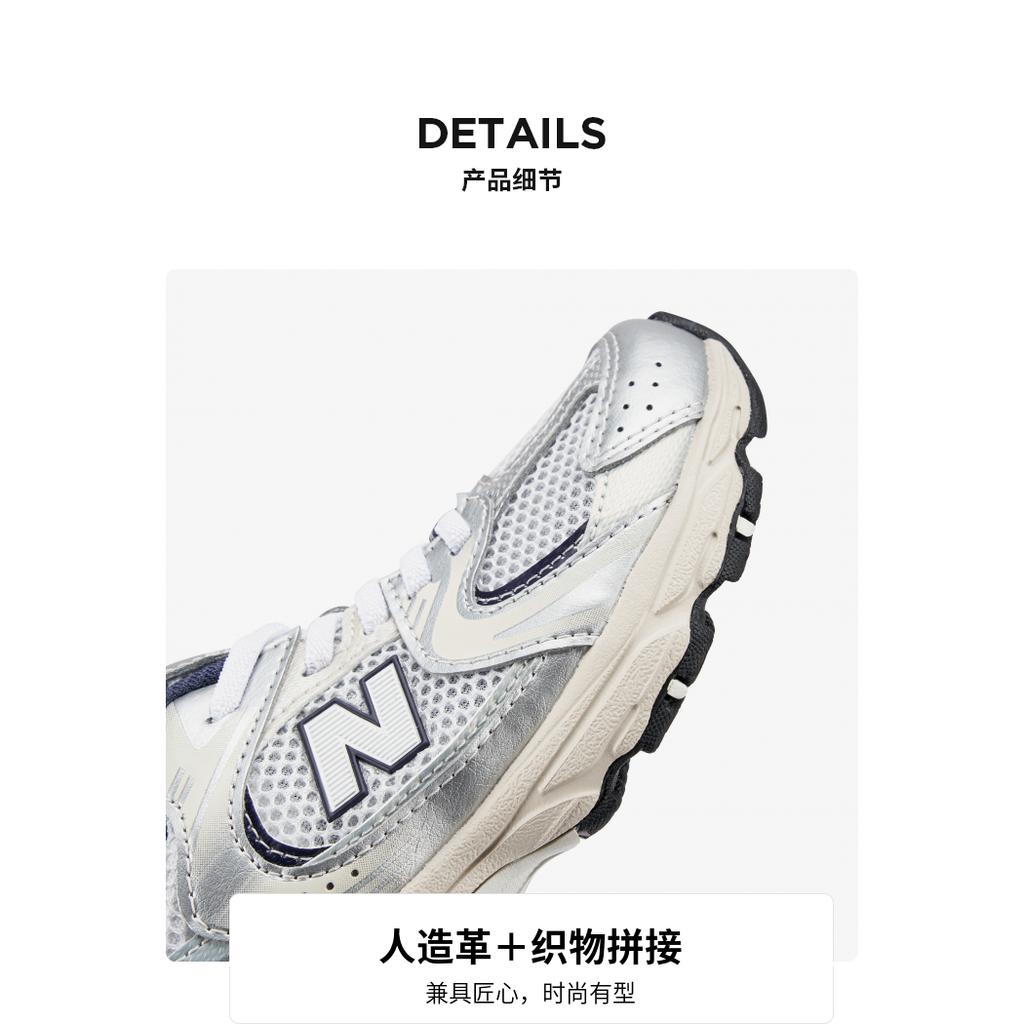 New Balance NB 530 Антипинок Низкие Детские Lifestyle Кроссовки Серебристый Детские PZ530KA