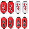 45cm Traditional Japanese Style Hanging Lantern Long Shaped Cloth DIY Restaurant Lantern Plum Blossom Wedding Party Decor Lamp