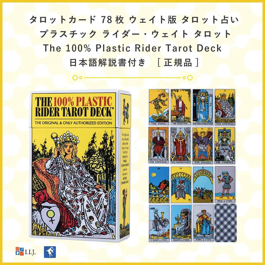 Пластиковое Таро 78 карт Таро Японский Аутентичный Продукт I.I.J. Колода Райдера-Уэйта, Карты, Гадание, Инструкции,