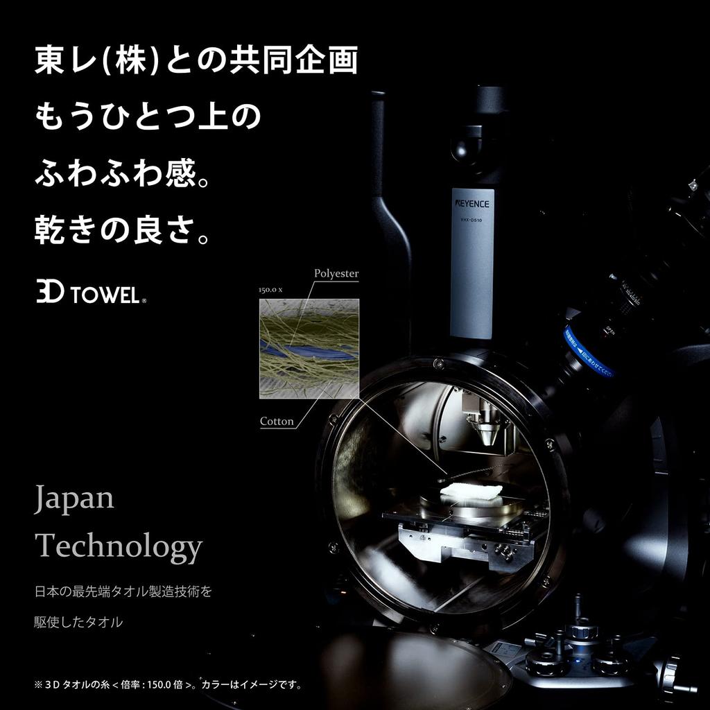 Полотенце Лаборатория Сухой Термостат Теплый Набор Быстрый Средний Совместно Планируемый с Energy JapanTechnology [Скорость 3D] #009 Полотенце, Серый, 4, Сушка, Вес, Toray,