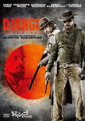 DVD ФИЛЬМЫ - Джанго освобожденный Япония Фильмы и DVD Б/У