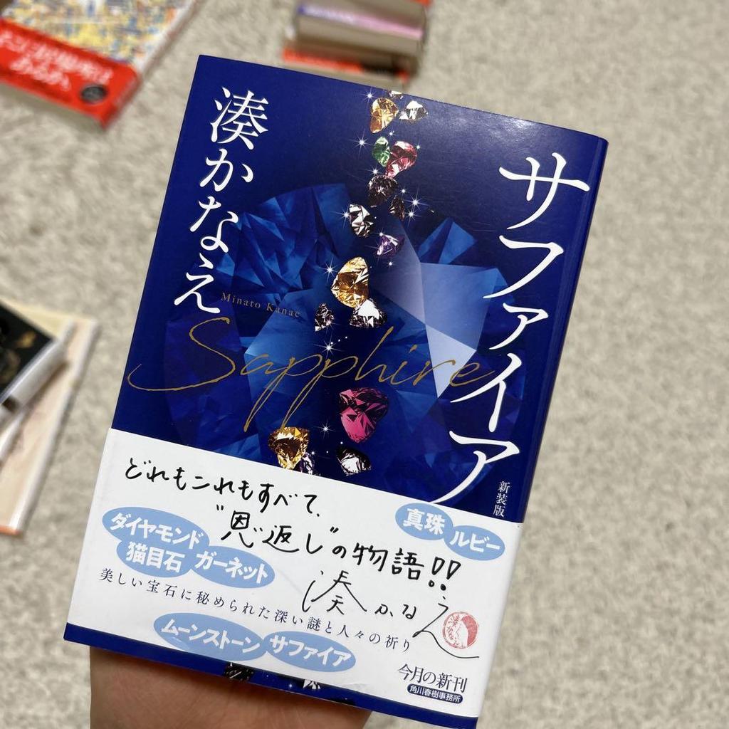 [Б/У] Коллекция тайн Канаэ Минато, 7 томов