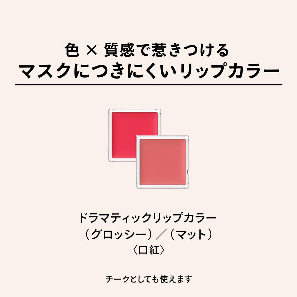 MAQUILLAGE Dramatic Lip Color PK431 Cherry Jelly Lipstick Lip Gloss Palette Type Lip Pink Shiseido (Glossy) 0.8g & Care, Flourish,