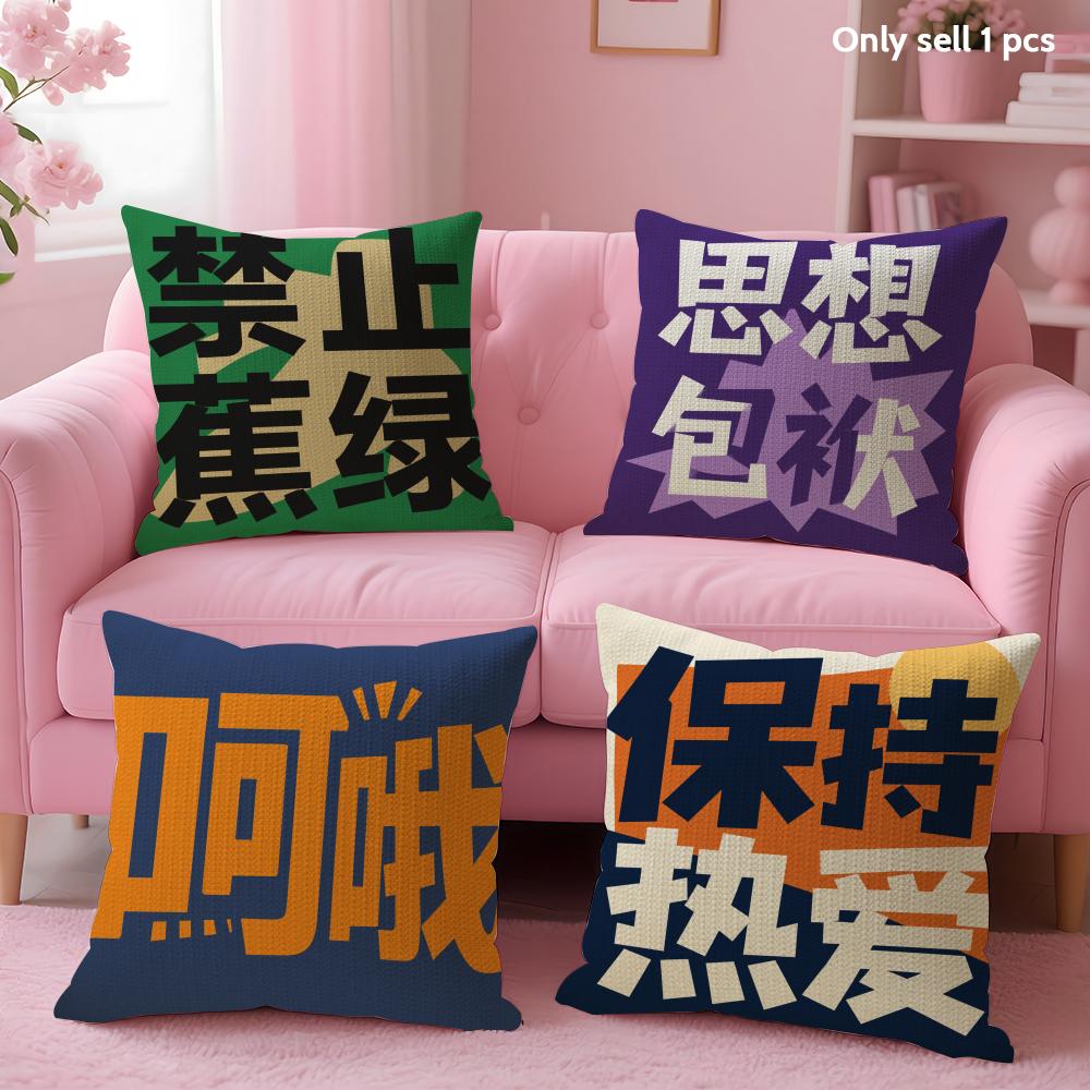 Simple Inspirational Text Creativity Cushion Cover Natural Linen Organic Fabric DoubleSided Printing Sofa Home Decor Pillowcase