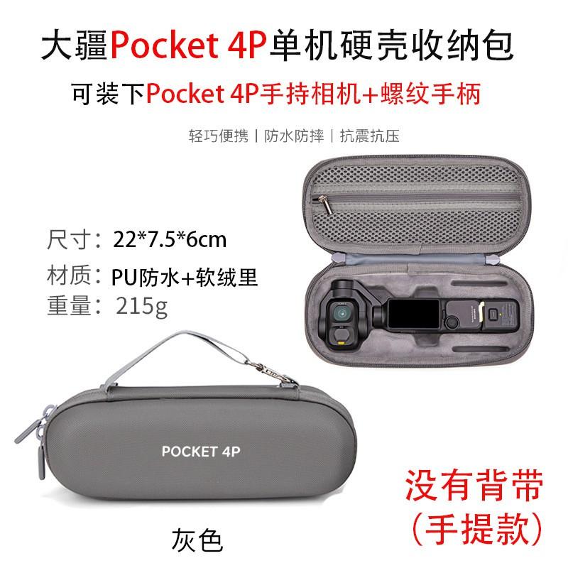 Hard Shell Camera Case DJI Osmo Pocket 4 Pro With Shoulder Strap Portable Anti-Shock Storage Bag Travel Outdoor Use