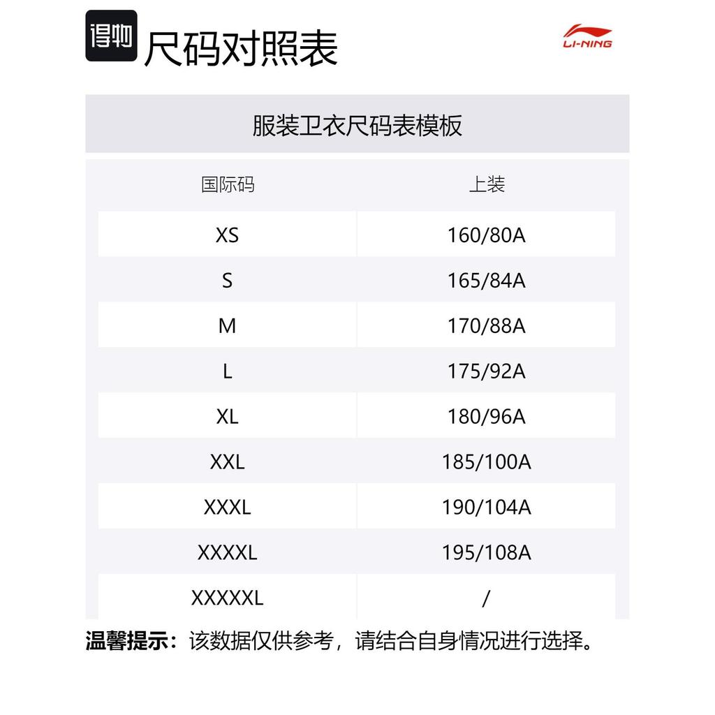 Свитшот мужской Li Ning Fitness Series Бычий Красный AWDT989-3