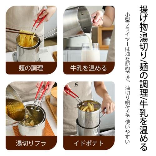 Small 13cm Frying Pan (Oil Pot) with Anti-Scratch Silicone Handle, Multi-Purpose Frying Pan, Oil Drainer, Filter, for Deep Frying, Simmering, and Cook