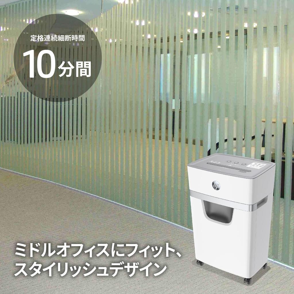 [2022 Specification] HP shredder electric A4 paper 10 sheets simultaneously shredded A4/450 sheets stored W2010MC-J2 with Castor