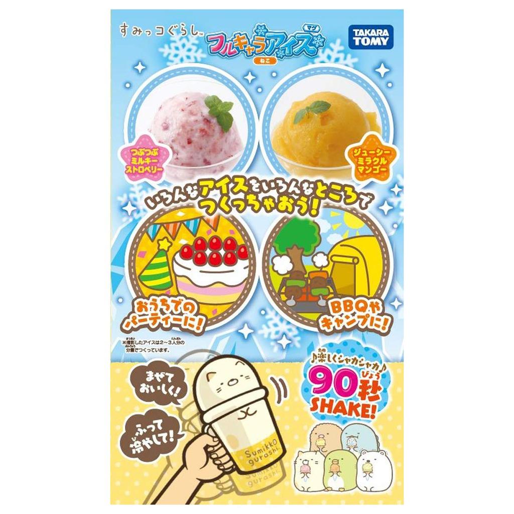 Full character ice cream mug Sumikkogurashi cat