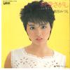7inch Record MIZUE TAKADA - Jyunai Sagashi / Shiawase Imitation UE544 UNION 1983 Japan Japanese Pop/Rock Used