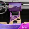 Защитная пленка из ТПУ для интерьера Lotus ELETRE 23-26 (Центральная консоль и приборная панель)