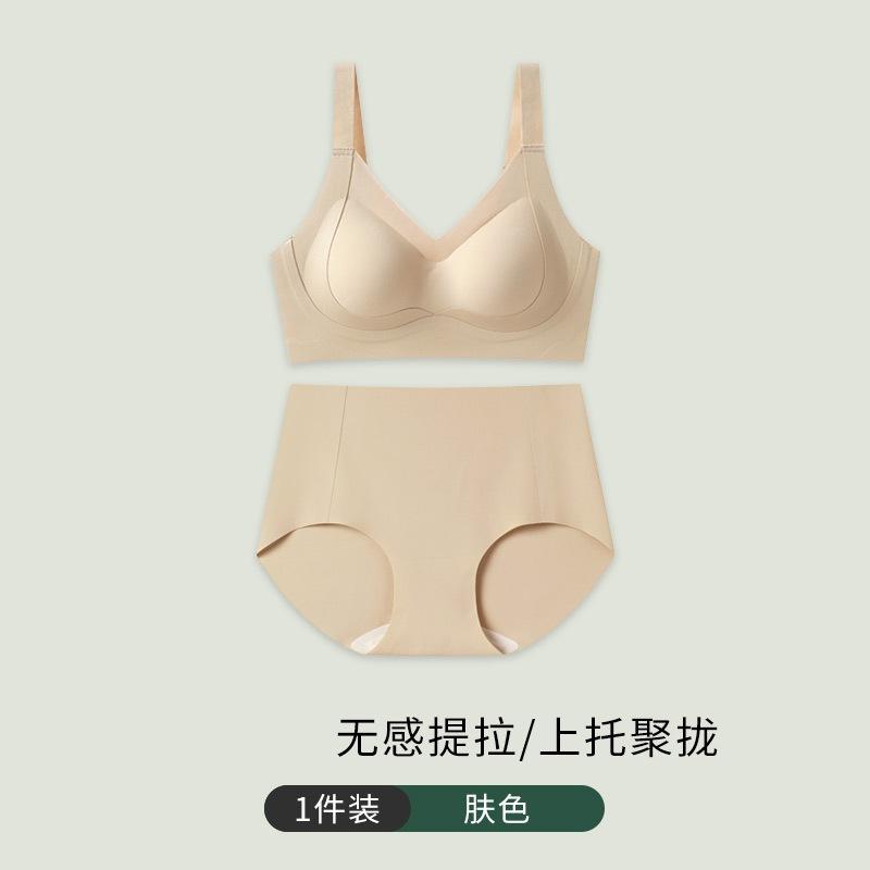 Large breasts and small seamless underwear for women, anti-sagging tits, soft support, comfortable gathering sports bra set