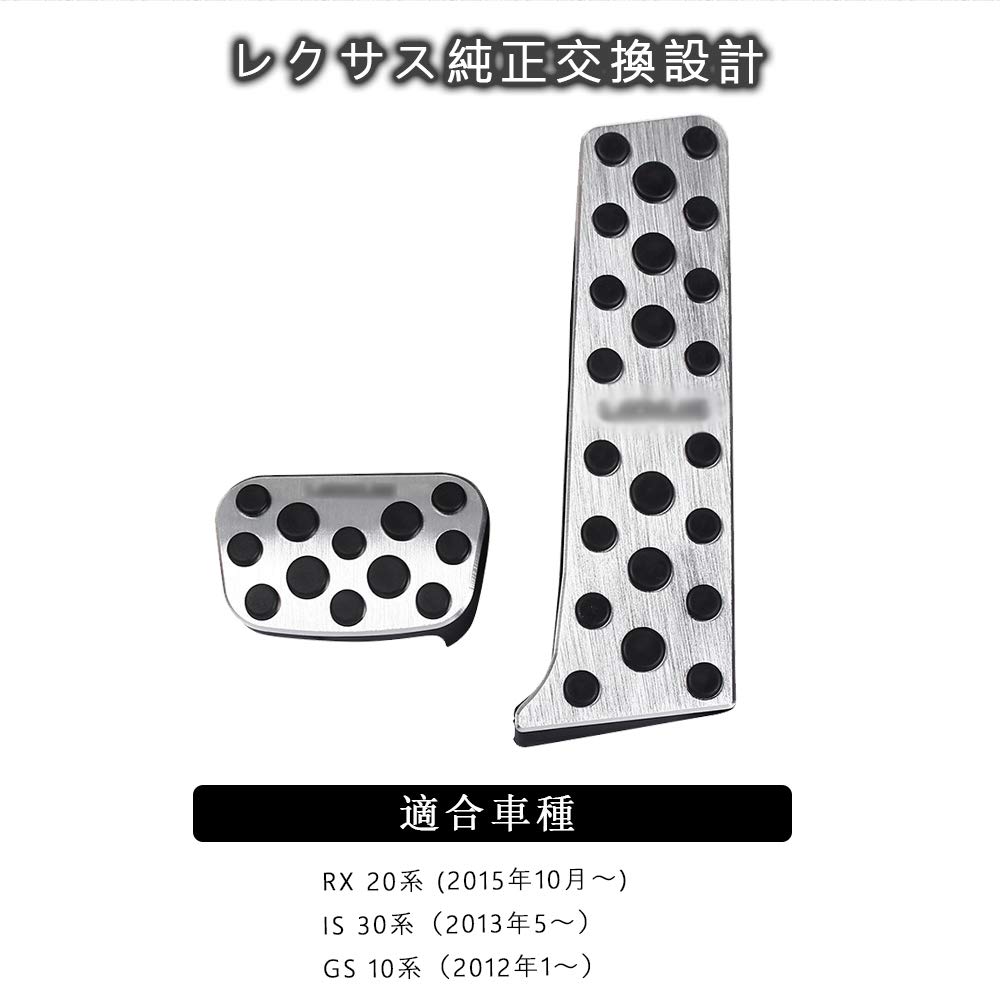 BOYOUS Aluminum Pedal Covers for Lexus IS RX and GS No Tools Features Lexus Logo Brake and Accelerator and Round Set of 2 [Latest Model] High-Quality