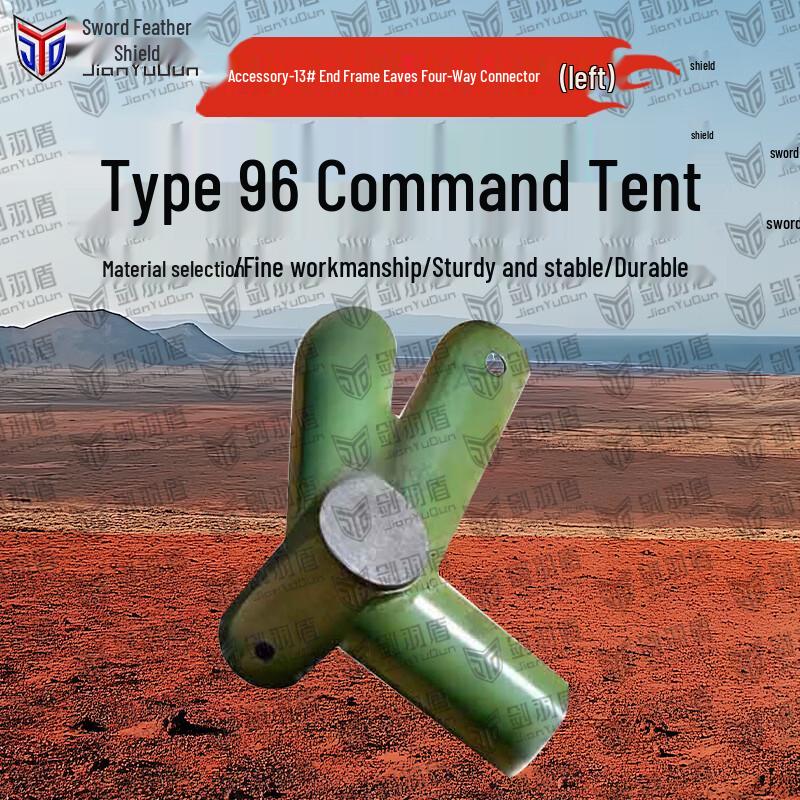 Jian Yu Dun Type 96 Command Tent & Accessories